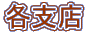 exX
