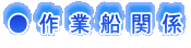 ƑD֌W
